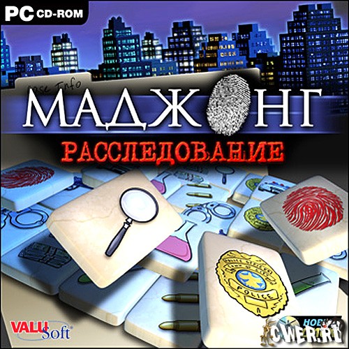 Маджонг: расследование