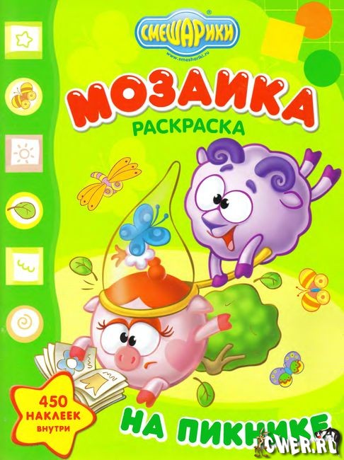 Раскраска-мозаика