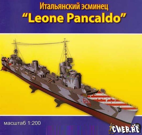 Итальянский эсминец