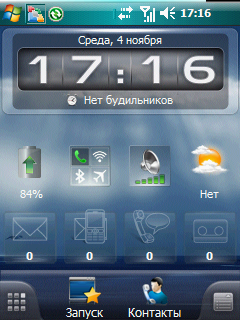 SPB Mobile Shell v.3.5.1 build 9666 beta 1