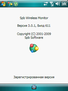Spb Wireless Monitor v.3.0.1 build 611