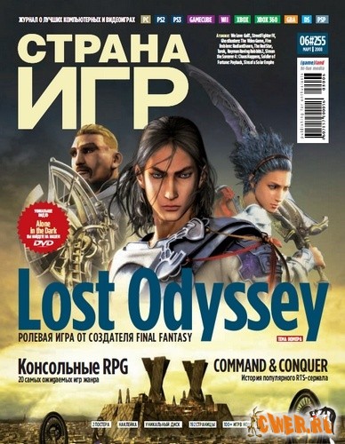 Страна игр №06 (255) март 2008