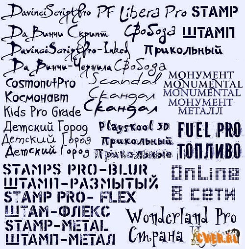 Русские шрифты от фирмы Parashute PRO