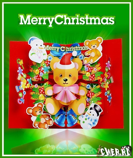 Объёмная открытка к Рождеству