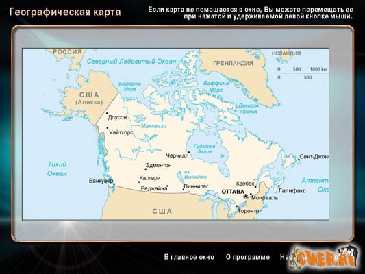 Географическая энциклопедия