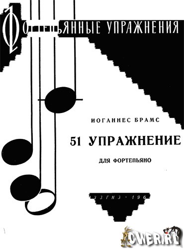 Иоганнес Брамс