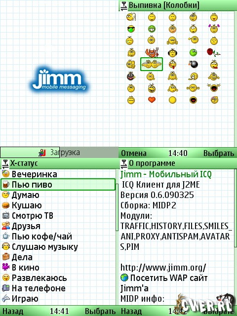 Jimm 0.6.090325