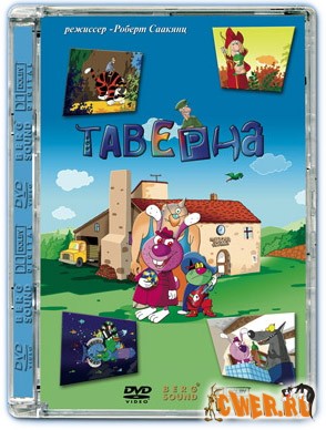 Мини-мультсериал