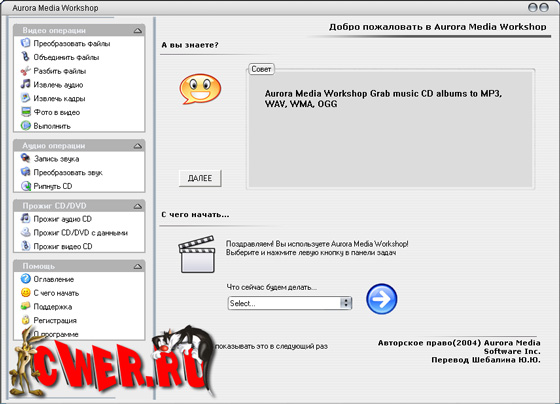 Aurora Media Workshop