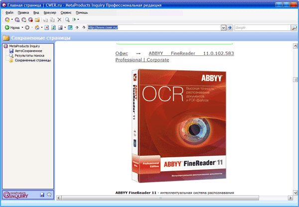 MetaProducts Inquiry Professional Edition v1.9.558 SR3