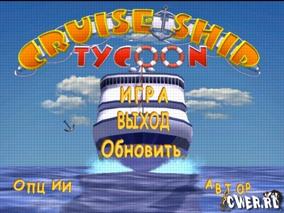 cruise_ship_tycoon.jpg