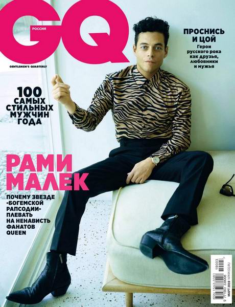 журнал GQ №3 март 2018 Россия
