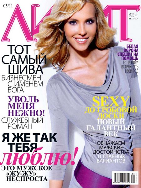 , журнал Лилит