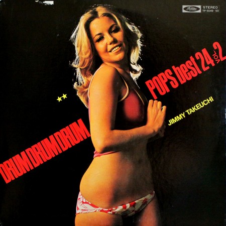 Jimmy Takeuchi - Drum Drum Drum. Pops best 24 vol. 2 (1971)