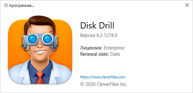 Disk Drill Enterprise