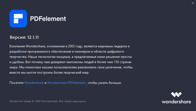 Wondershare PDFelement Professional