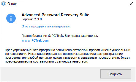 Advanced Password Recovery Suite