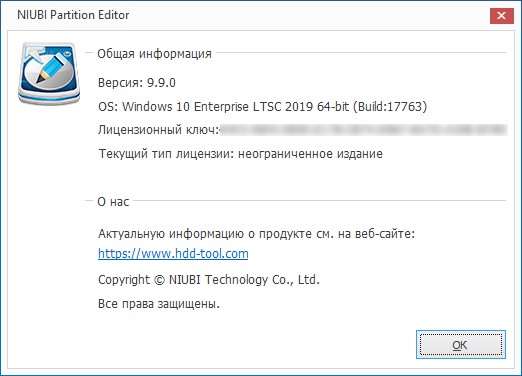 NIUBI Partition Editor