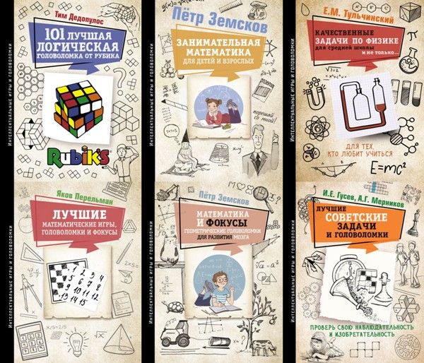 Intellektualnje.igrj.i.golovolomki