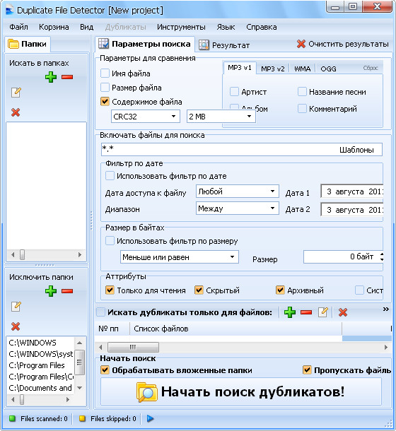 Duplicate File Detector 5