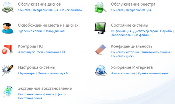 Auslogics BoostSpeed 5.1.1.0