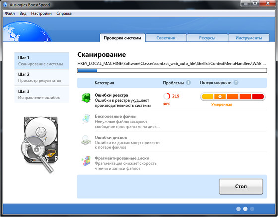 Auslogics BoostSpeed 5.1.1.0