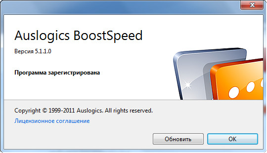 Auslogics BoostSpeed 5.1.1.0