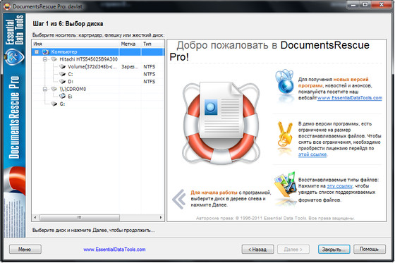 DocumentsRescue Pro 6.3 build 777