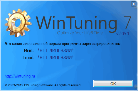 WinTuning