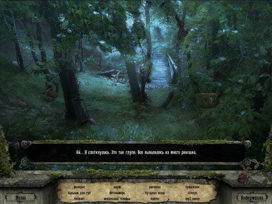 Зловещие истории. Бессмертные любовники