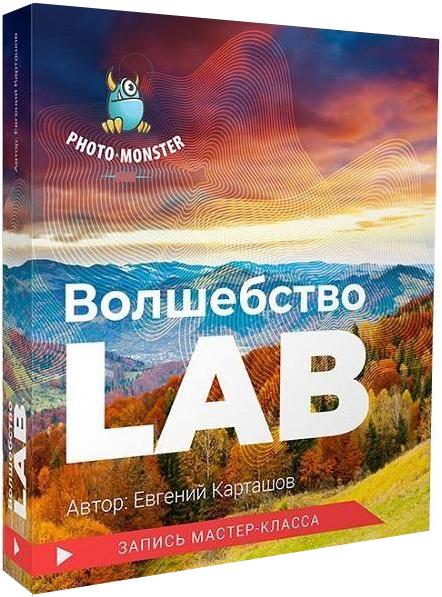 Волшебство LAB11