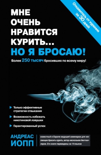 Мне очень нравится курить