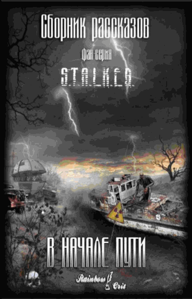 Алексей Глушановский, Павел Торубаров. В начале пути