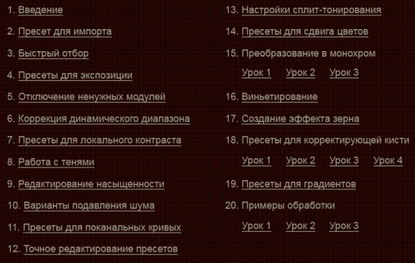Lightroom-чародей. Секреты скоростной фотообработки