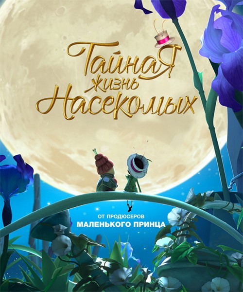 Drôles de petites bêtes