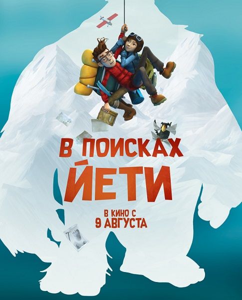 Mission Kathmandu: The Adventures of Nelly & Simon