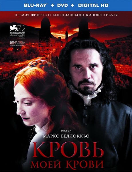 Sangue del mio sangue