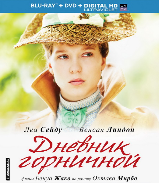 Journal d'une femme de chambre