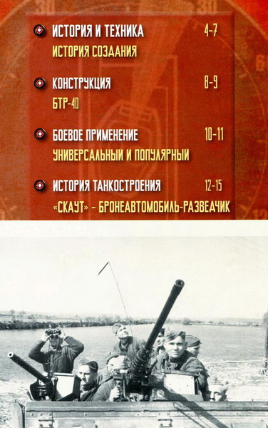 Русские танки №36 (2012)