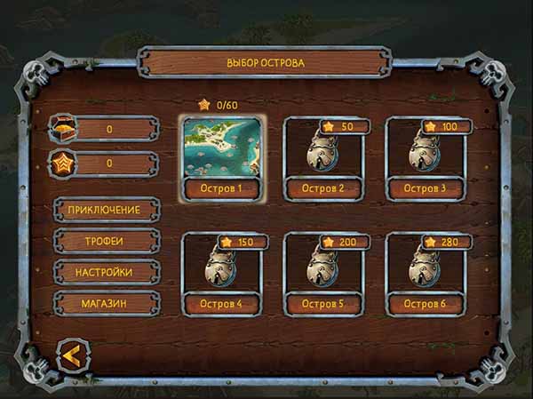 Пиратские загадки. Угадай картинку (2014)