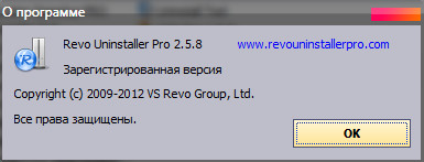 деинсталляция