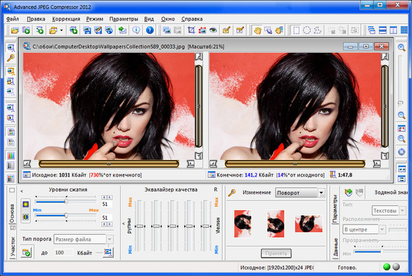 графические редакторы