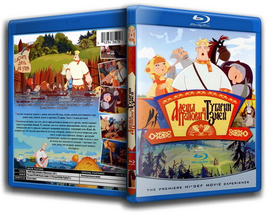 Алеша Попович и Тугарин Змей