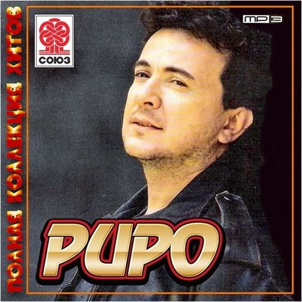 Pupo