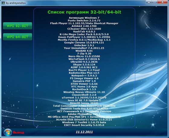 Autorun WPI DVD 11.12.2011