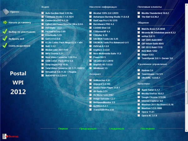 Postal WPI 2012 Hard