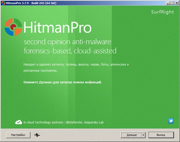 HitmanPro 3.7.9 Build 245