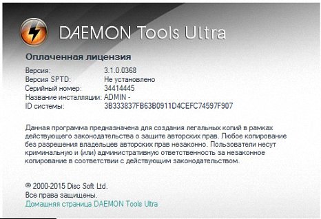 DAEMON Tools Ultra 3.1.0.0368