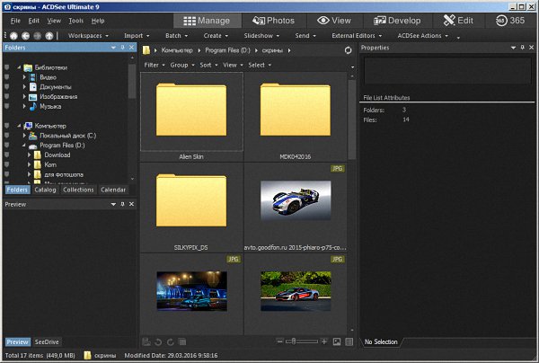 ACDSee Ultimate 9.2 Build 648