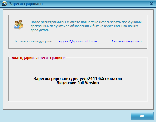 Apowersoft Streaming Video Recorder 5.0.0